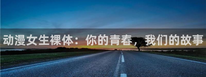 omofun动漫免费观看