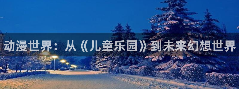 omofun动漫app下载