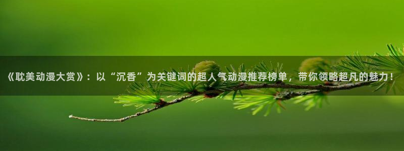 omofun动漫下载苹果